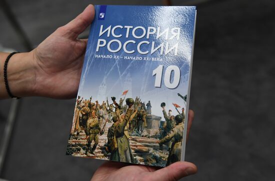 Новый учебник "История Россия" для 10 класса