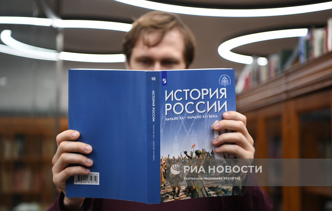 Новый учебник "История Россия" для 10 класса