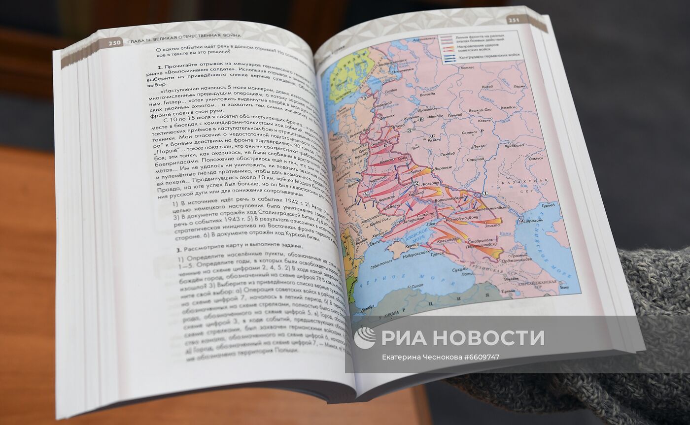 Новый учебник "История Россия" для 10 класса