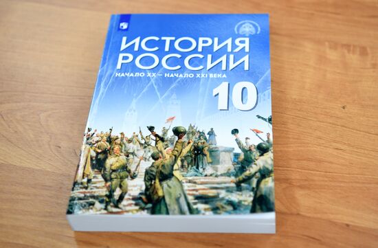 Новый учебник "История Россия" для 10 класса