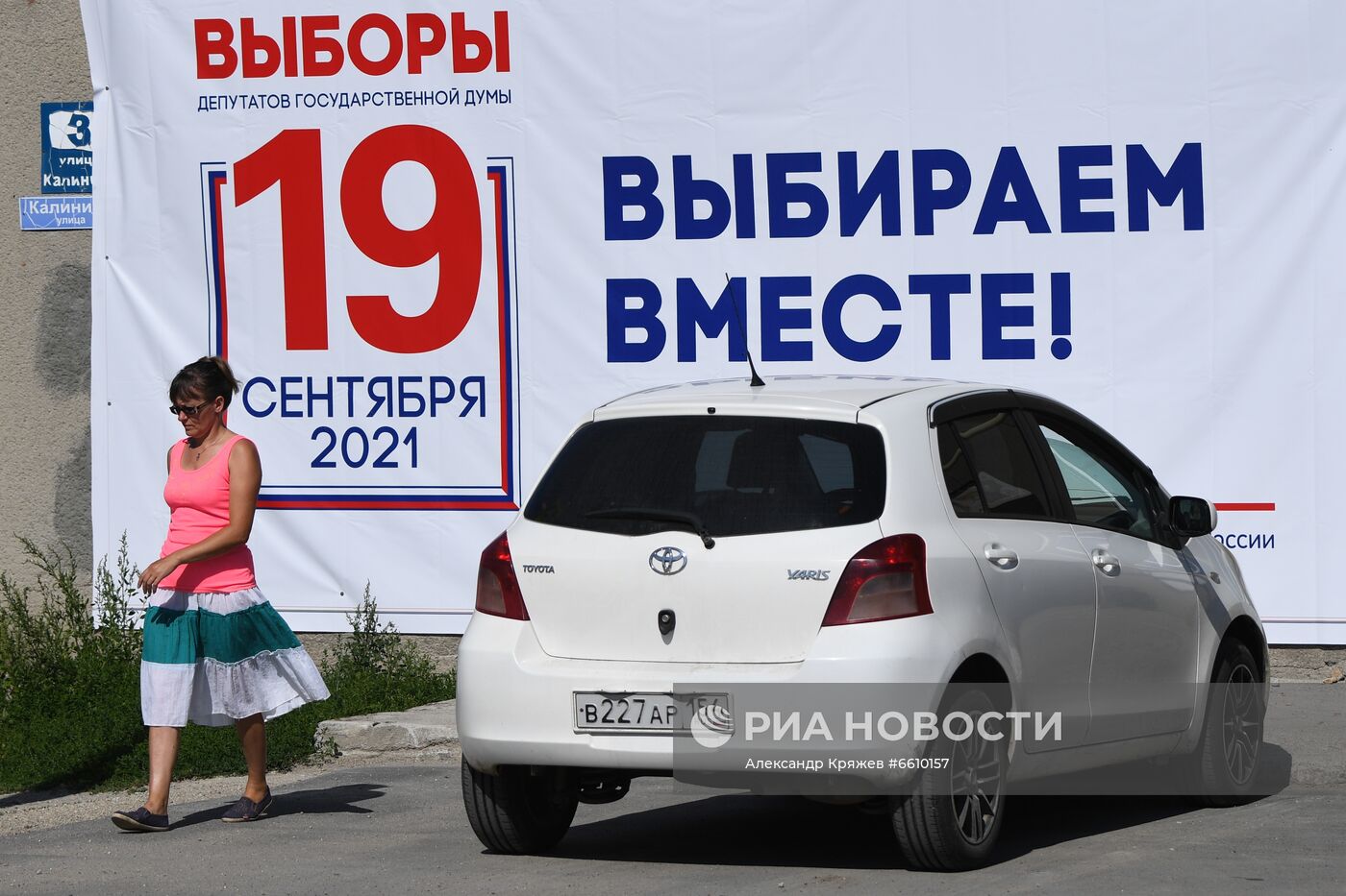 Выборы в Государственную Думу РФ