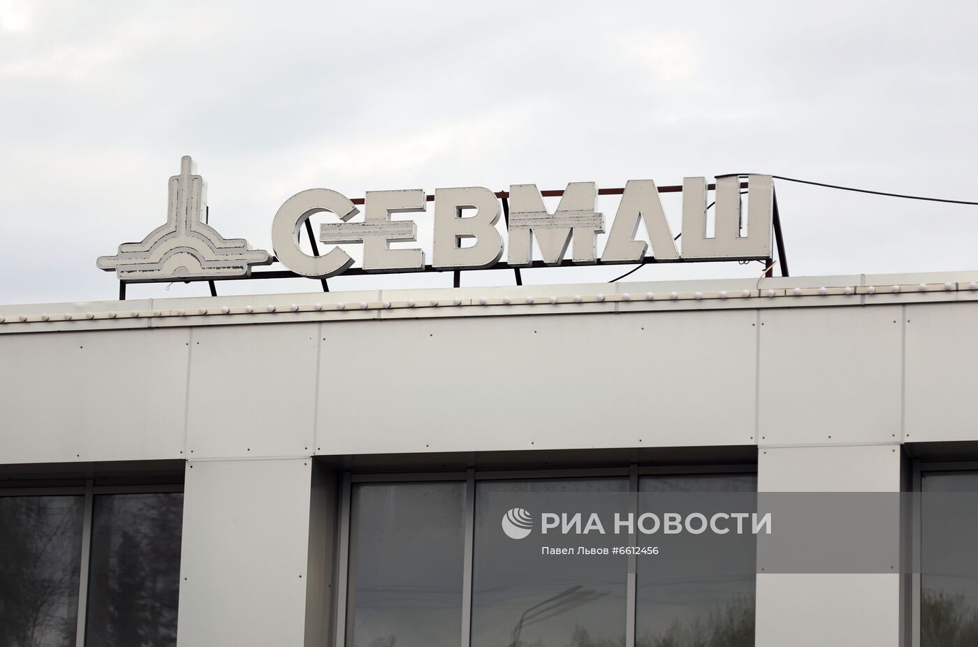 Судостроительное предприятие "Севмаш" в Северодвинске