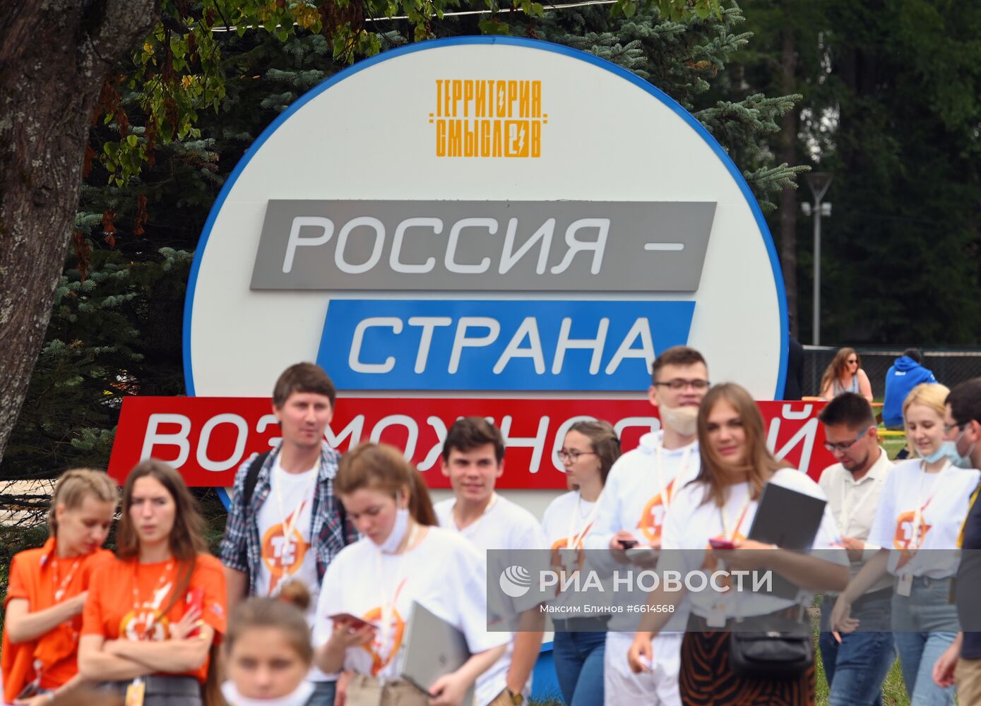 Молодежный лагерь "Территория смыслов" в Подмосковье