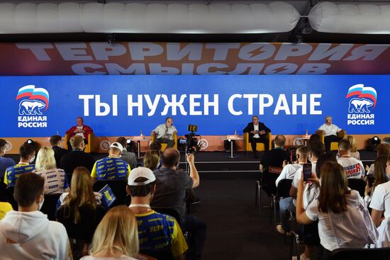 Молодежный лагерь "Территория смыслов" в Подмосковье 