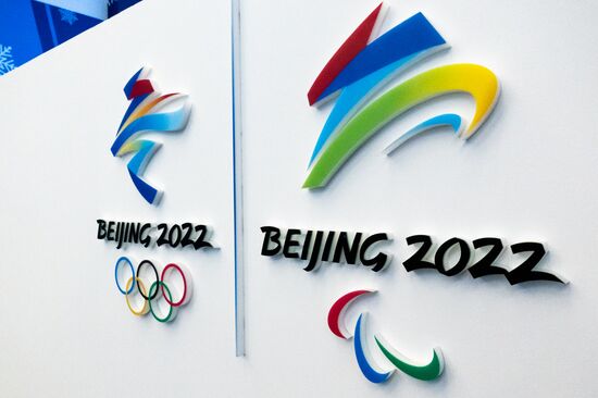 Олимпийские объекты зимних Олимпийских игр-2022 в Пекине