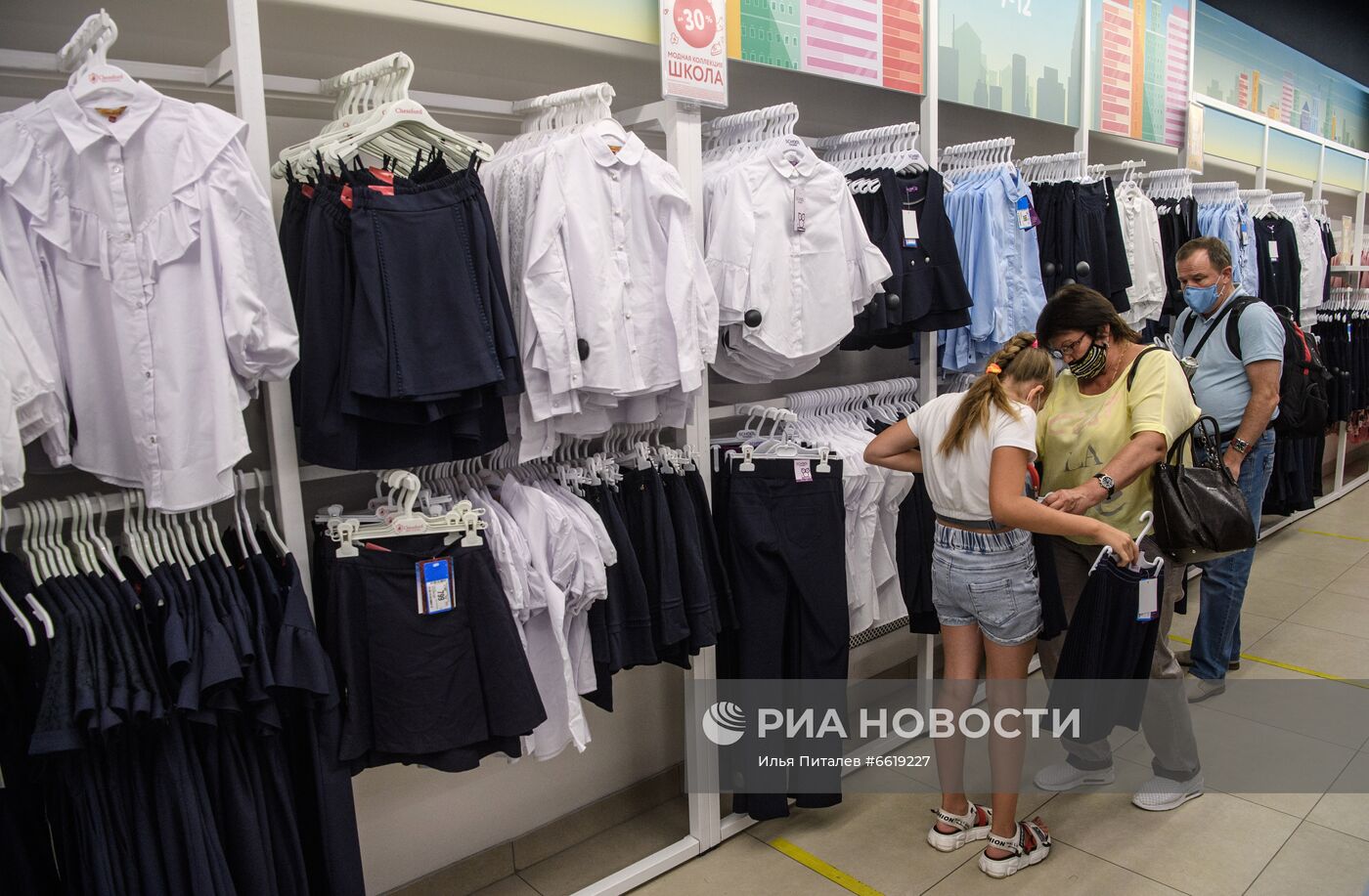 Подготовка школьников к учебному году