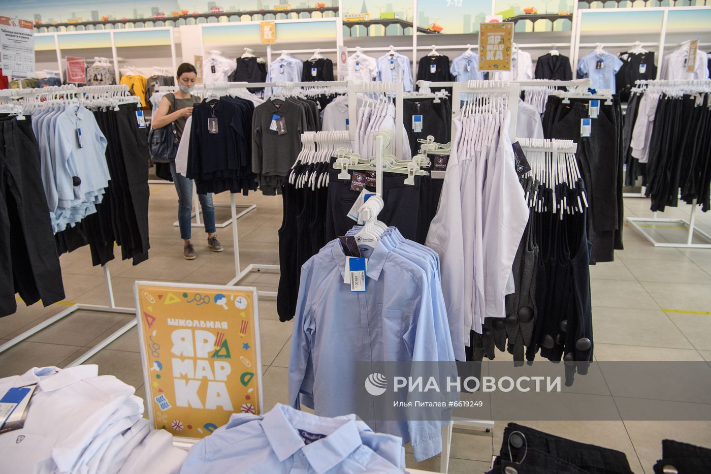 Подготовка школьников к учебному году