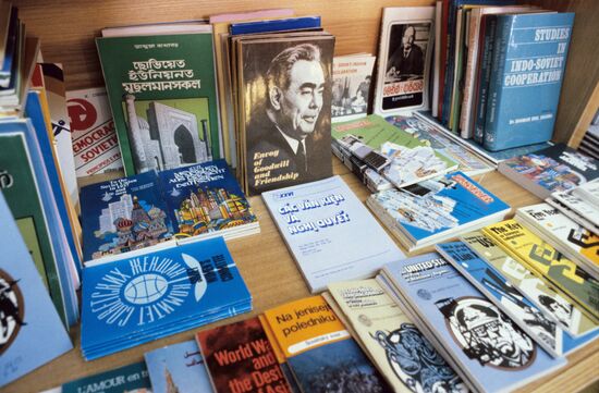 Издательство Агентства печати "Новости"