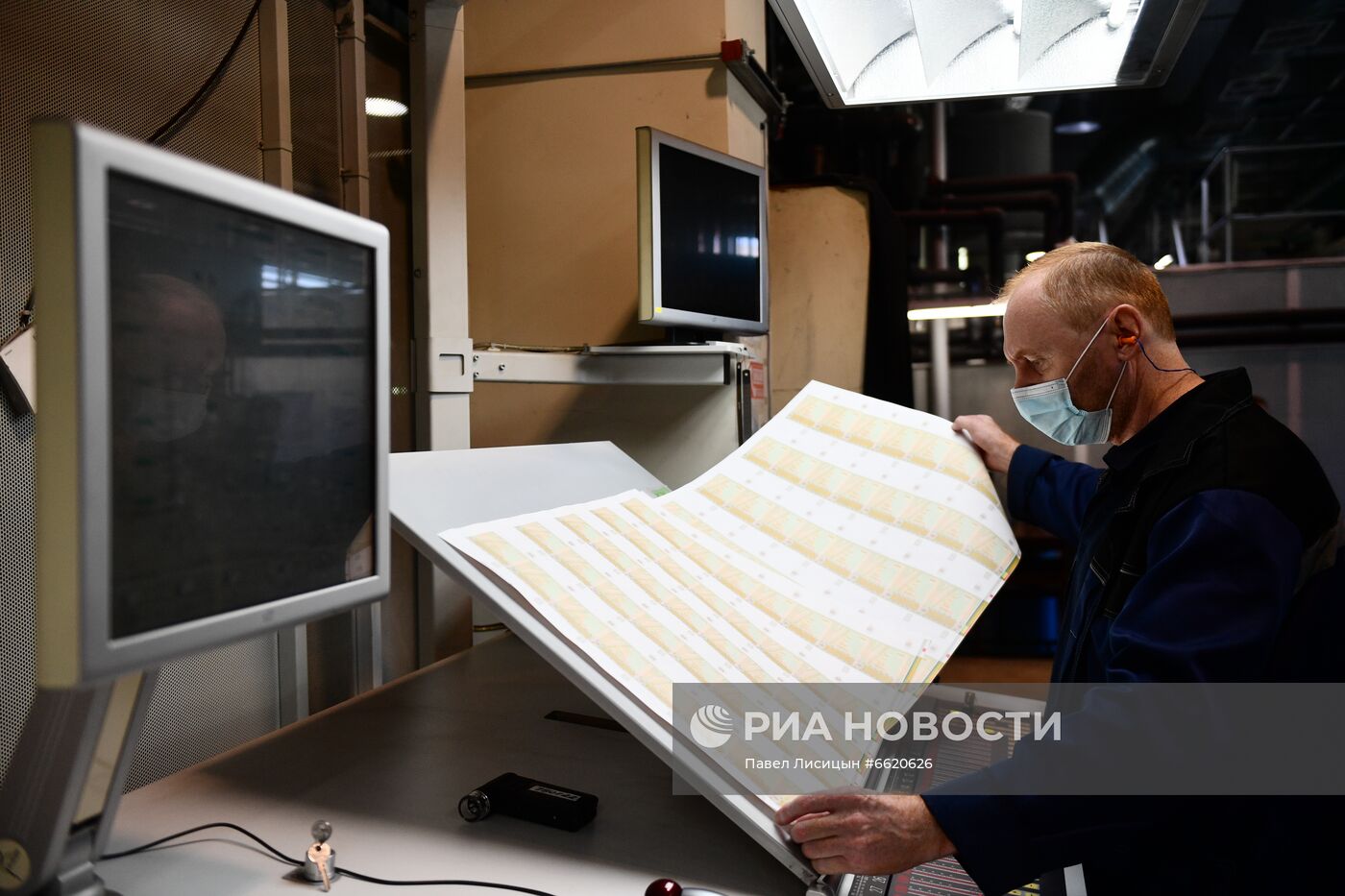 Пермская печатная фабрика АО "Гознак"