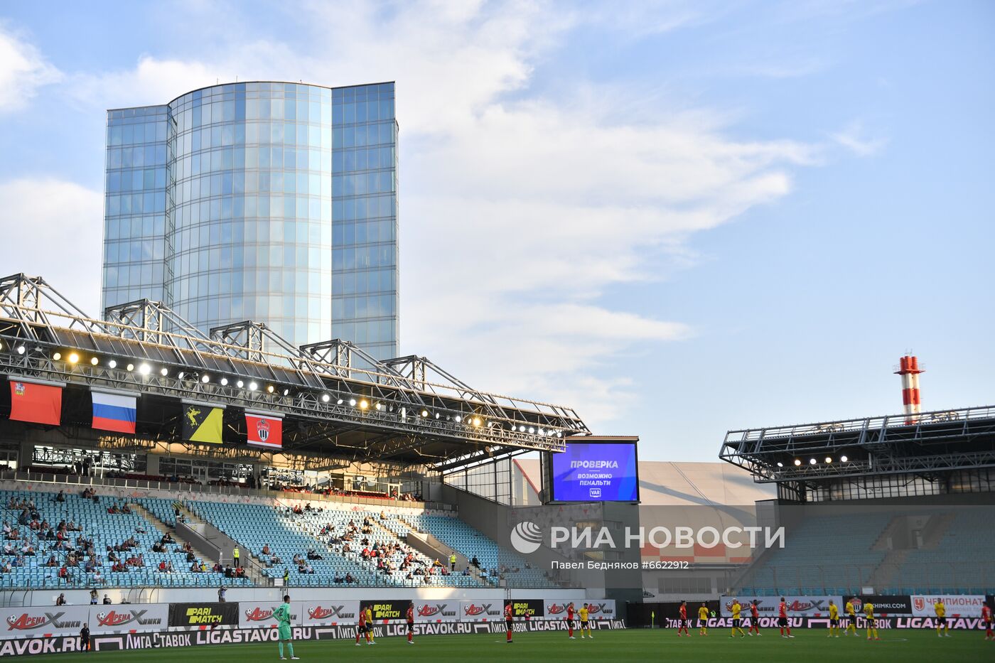 Футбол. РПЛ. Матч "Химки" - "Ростов"