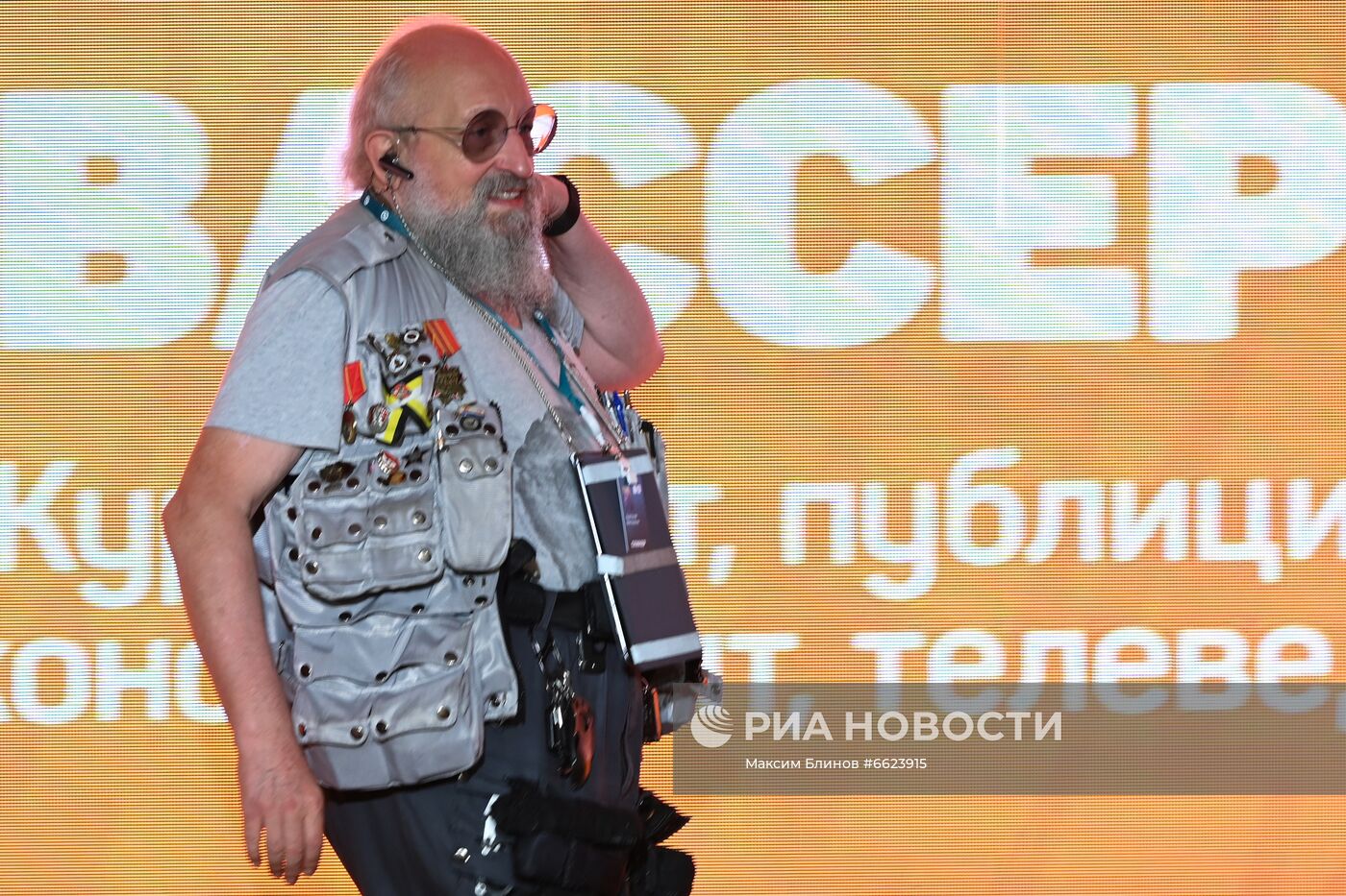 Закрытие форума "Территория смыслов"