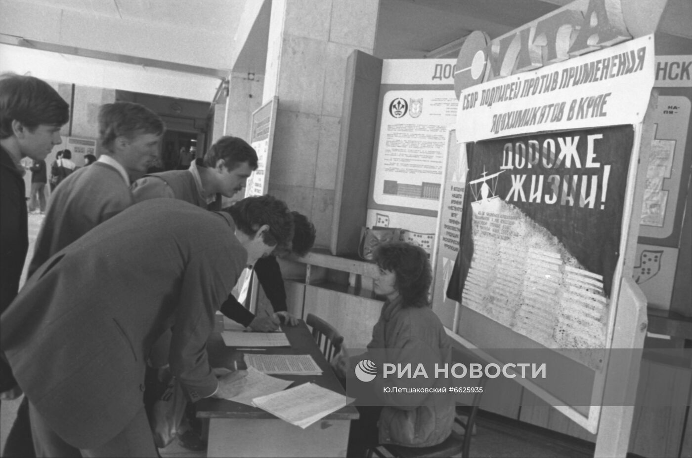 Краснодарский край