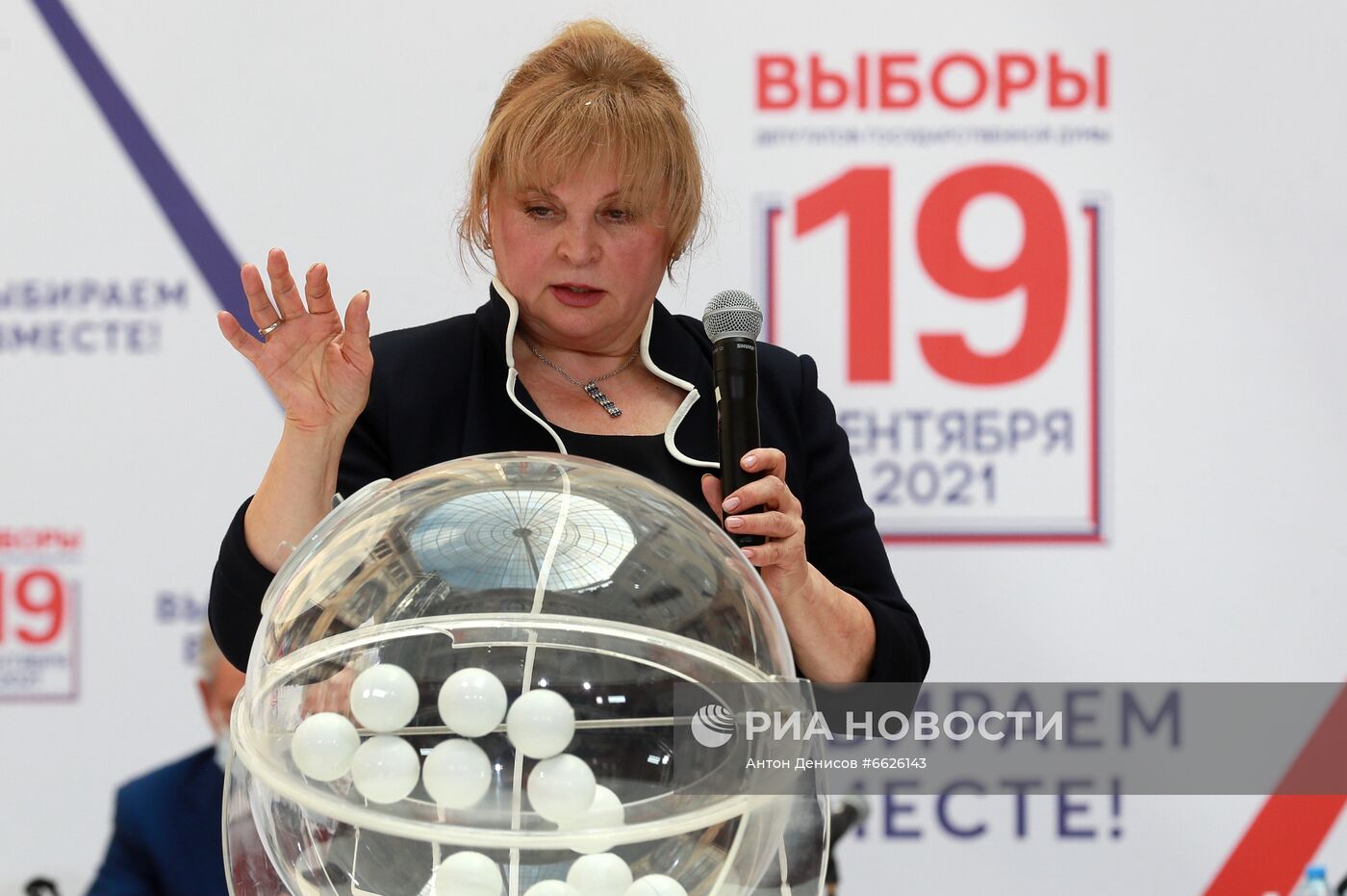 Жеребьевка по определению мест партий в избирательном бюллетене на выборах депутатов Госдумы РФ