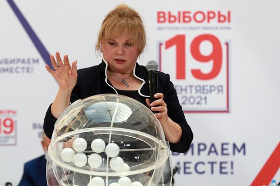 Жеребьевка по определению мест партий в избирательном бюллетене на выборах депутатов Госдумы РФ