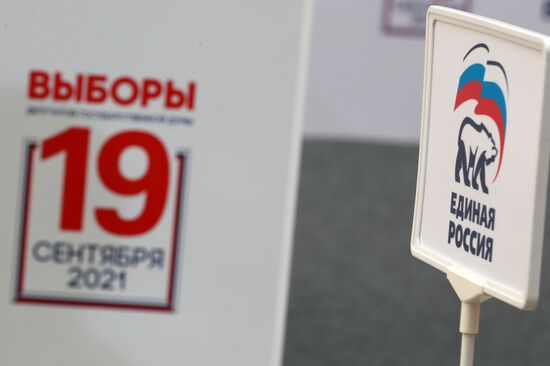 Жеребьевка по определению мест партий в избирательном бюллетене на выборах депутатов Госдумы РФ