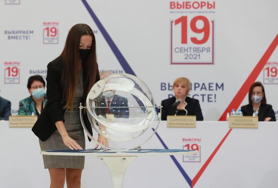 Жеребьевка по определению мест партий в избирательном бюллетене на выборах депутатов Госдумы РФ