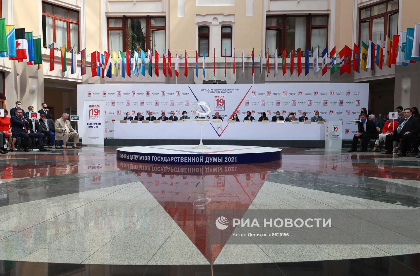 Жеребьевка по определению мест партий в избирательном бюллетене на выборах депутатов Госдумы РФ