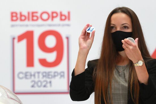 Жеребьевка по определению мест партий в избирательном бюллетене на выборах депутатов Госдумы РФ