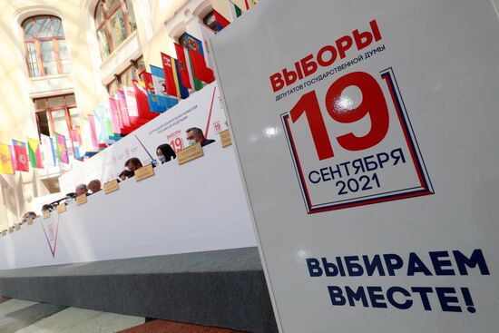 Жеребьевка по определению мест партий в избирательном бюллетене на выборах депутатов Госдумы РФ