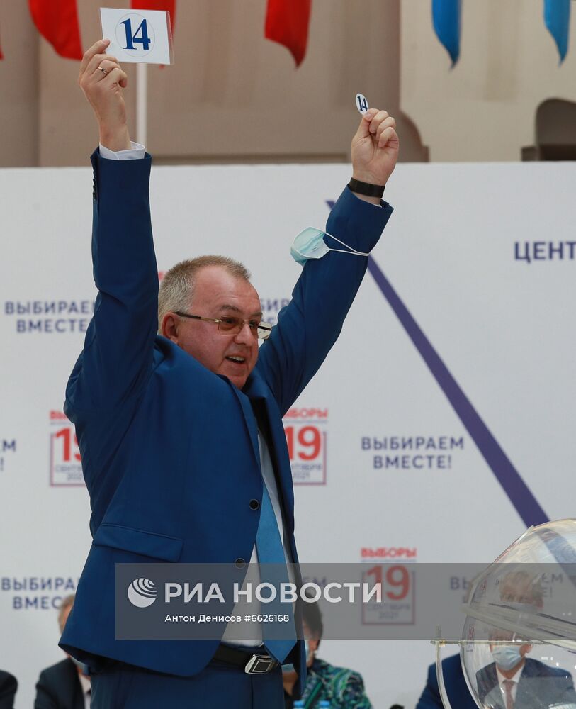 Жеребьевка по определению мест партий в избирательном бюллетене на выборах депутатов Госдумы РФ