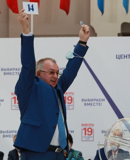 Жеребьевка по определению мест партий в избирательном бюллетене на выборах депутатов Госдумы РФ