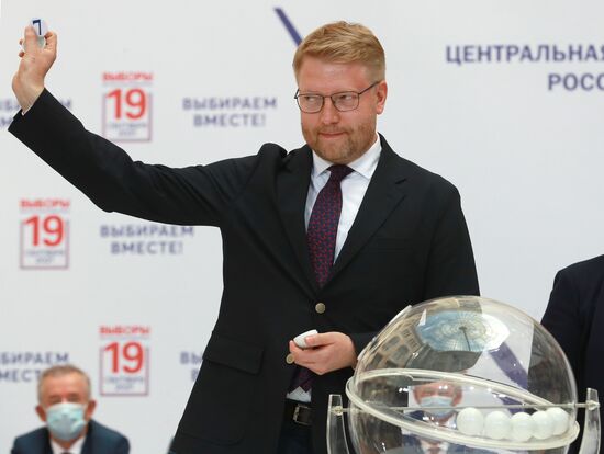 Жеребьевка по определению мест партий в избирательном бюллетене на выборах депутатов Госдумы РФ