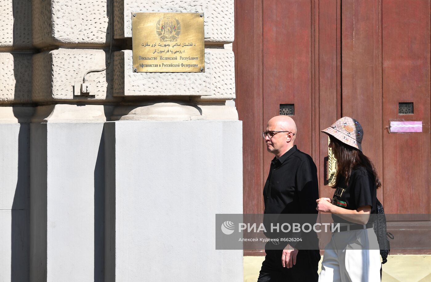 Посольство Афганистана в Москве