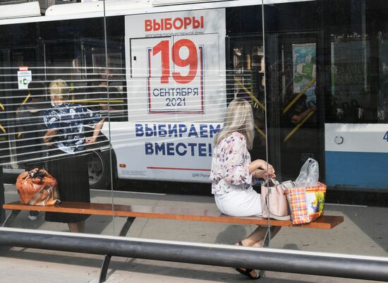 Предвыборная агитация в Крыму