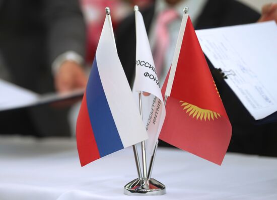 III Кыргызско-Российский бизнес-форум "Новые вызовы и возможности для бизнес-партнерства в ЕАЭС"