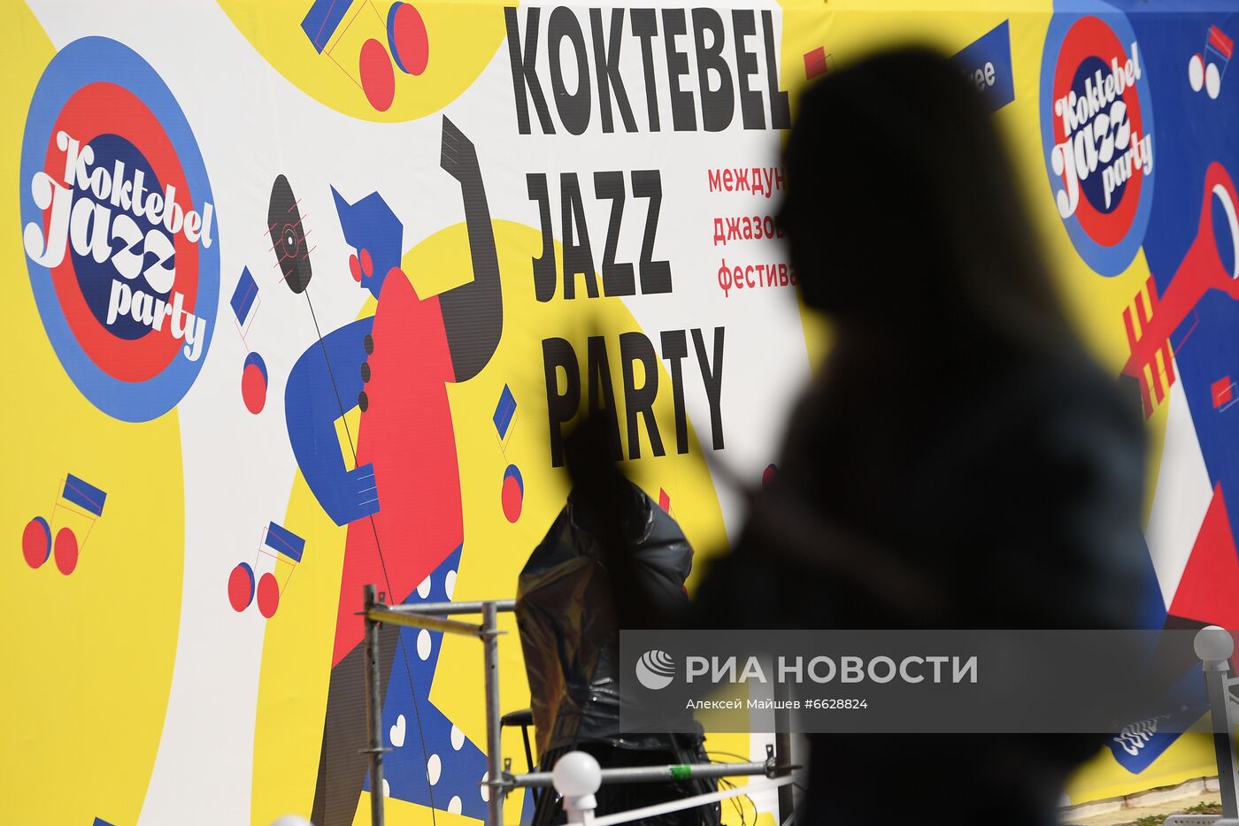 Фестиваль Koktebel Jazz Party-2021. День второй