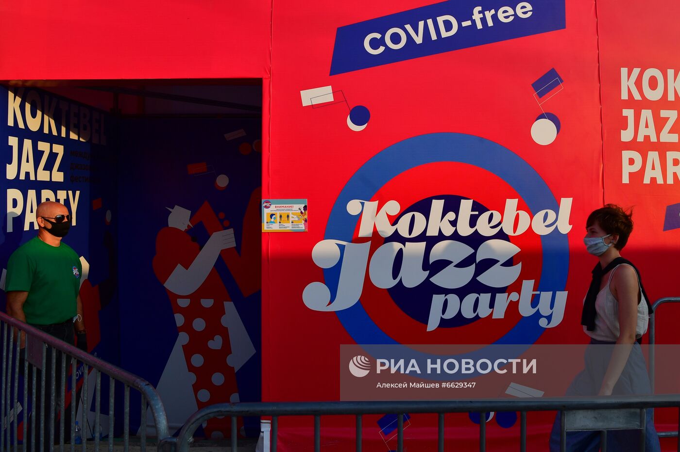 Фестиваль Koktebel Jazz Party-2021. День второй
