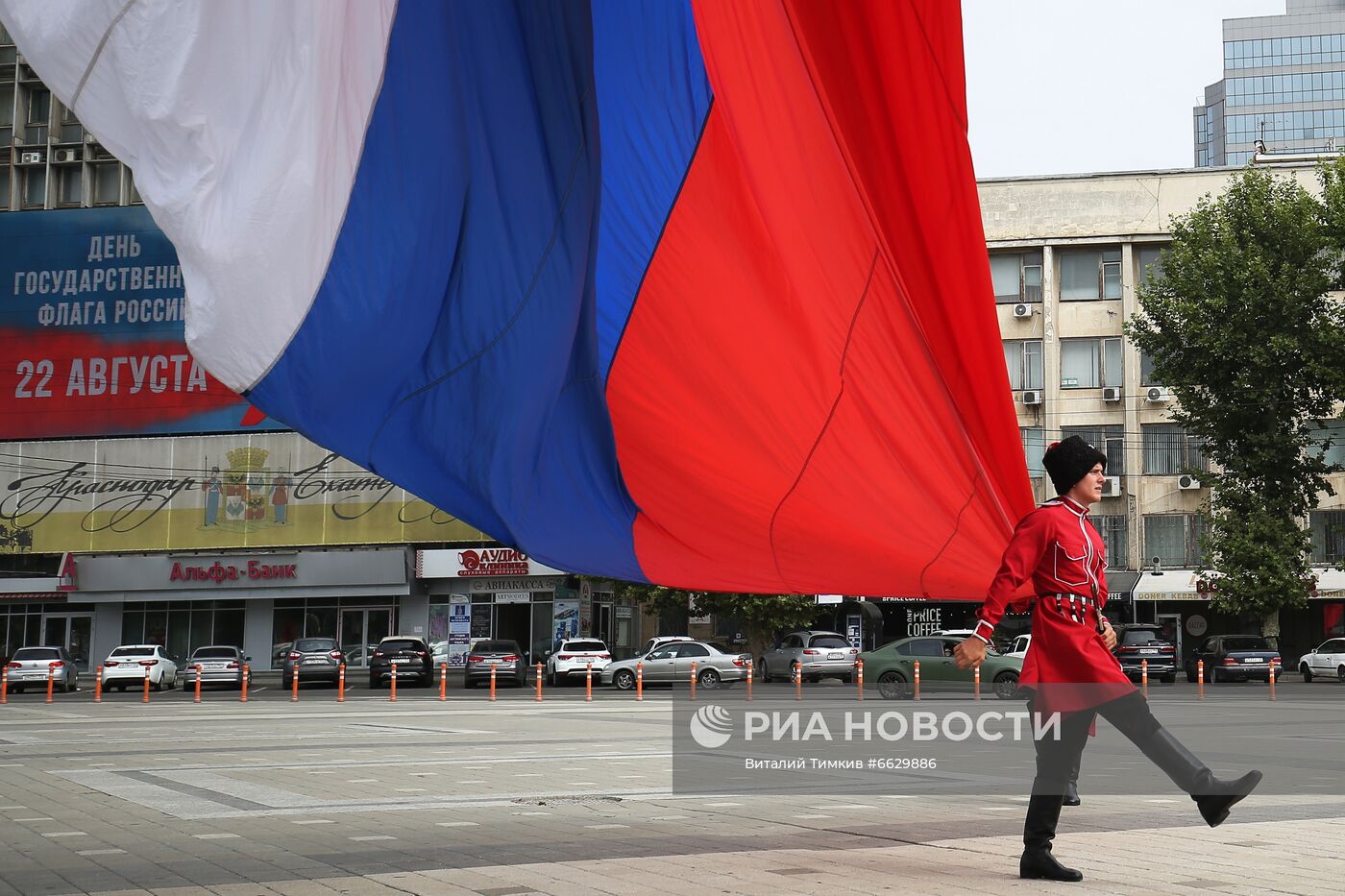 Празднование Дня Государственного флага в регионах России