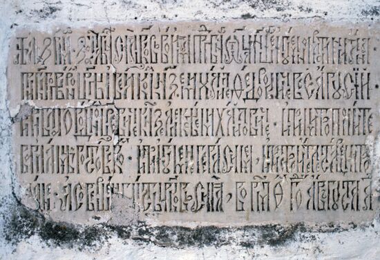 Ферапонтов монастырь