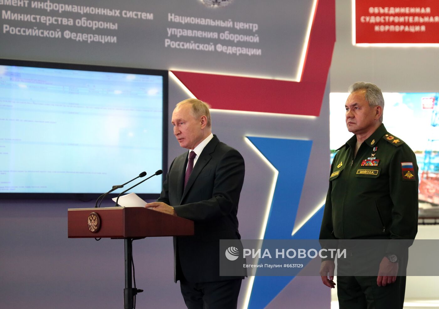 Президент РФ В. Путин на открытии форума "Армия-2021"