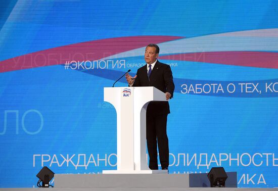 XX съезд политической партии "Единая Россия"