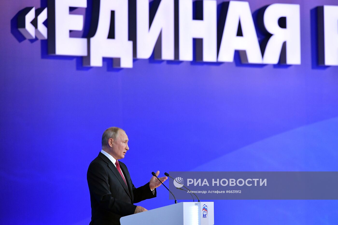 XX съезд политической партии "Единая Россия"