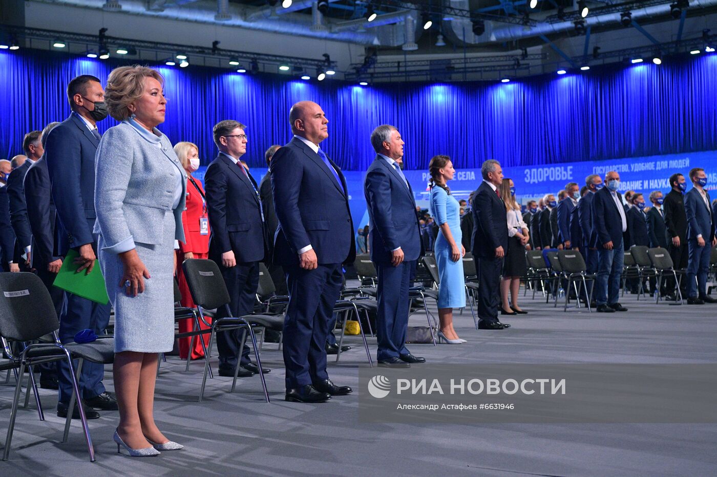 XX съезд политической партии "Единая Россия"