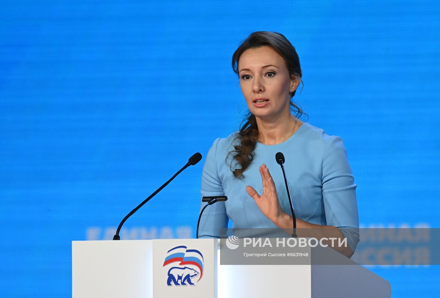 XX съезд политической партии "Единая Россия"