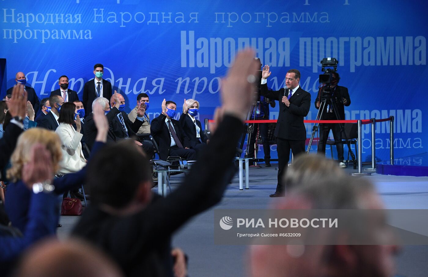 XX съезд политической партии "Единая Россия"