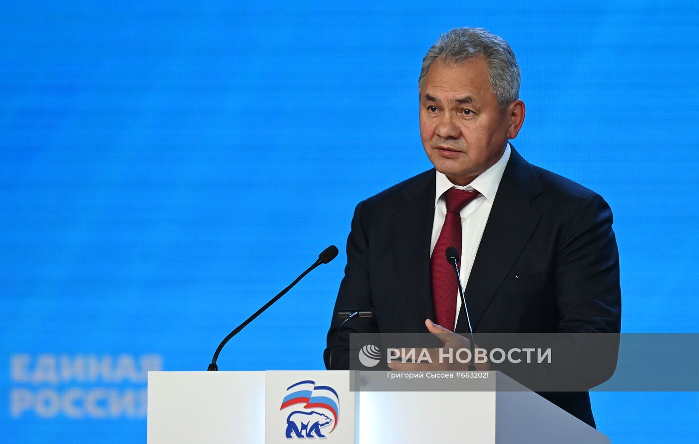 XX съезд политической партии "Единая Россия"