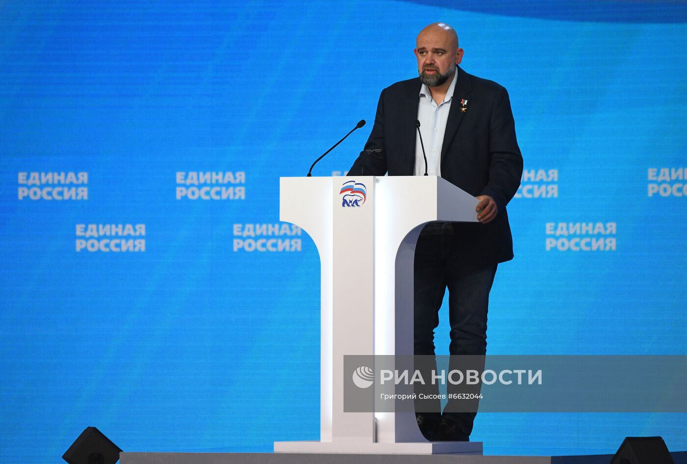 XX съезд политической партии "Единая Россия"