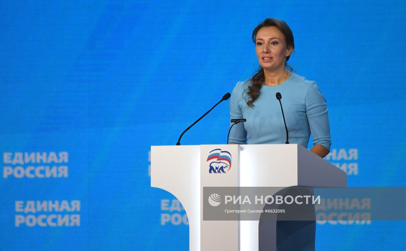 XX съезд политической партии "Единая Россия"