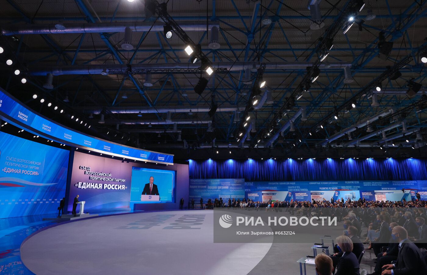 XX съезд политической партии "Единая Россия"