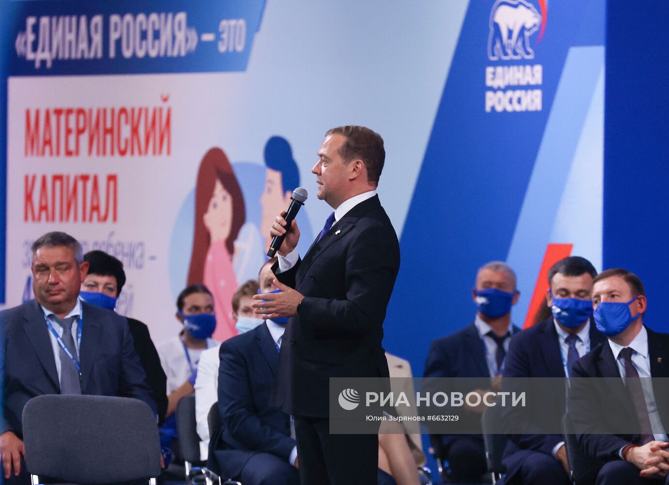 XX съезд политической партии "Единая Россия"