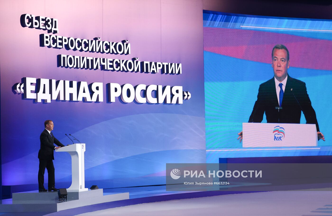 XX съезд политической партии "Единая Россия"