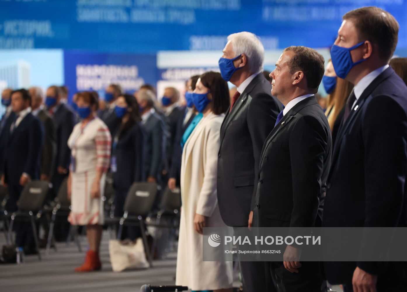 XX съезд политической партии "Единая Россия"