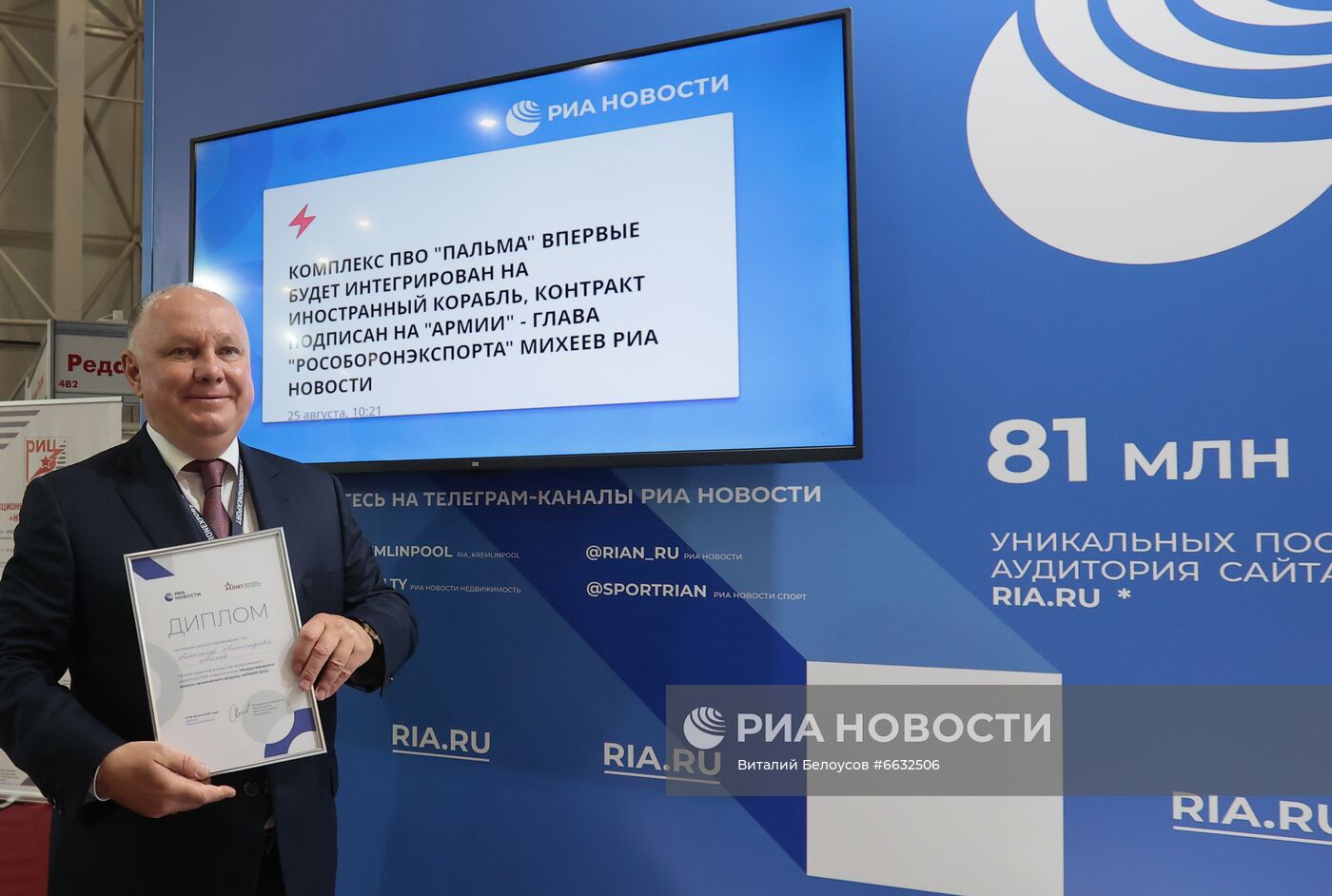 Международный военно-технический форум "Армия-2021"