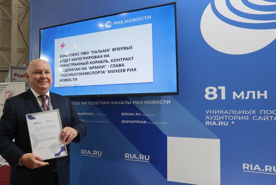 Международный военно-технический форум "Армия-2021"