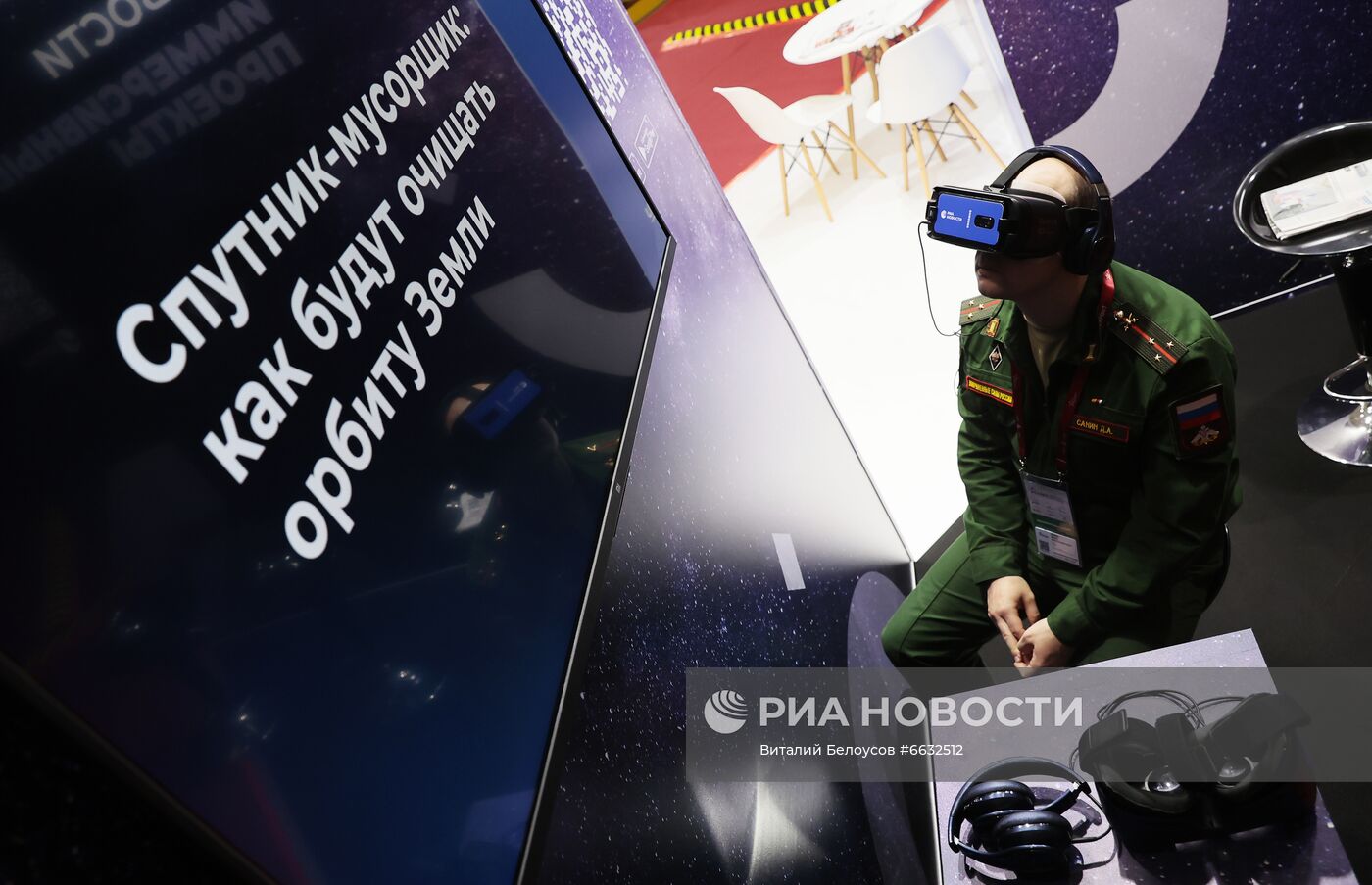 Международный военно-технический форум "Армия-2021"