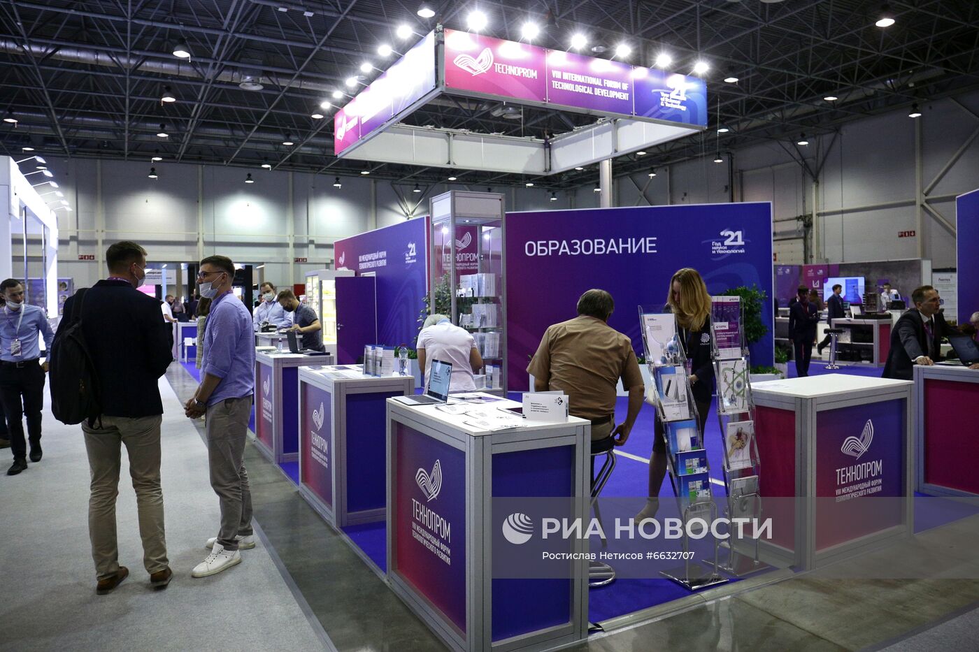 Международный форум "Технопром-2021" в Новосибирске